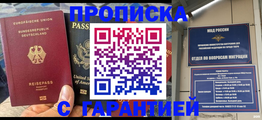 временная регистрация законно в Смоленской области