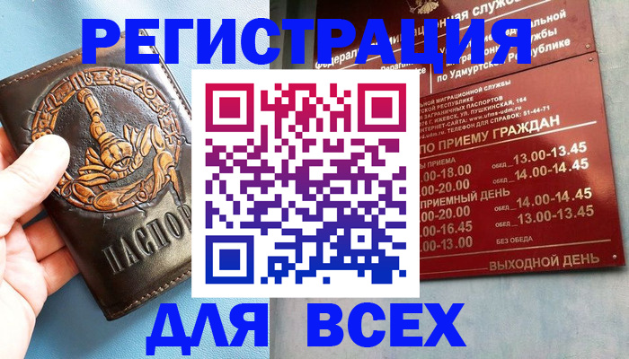 временная регистрация адрес в Смоленской области