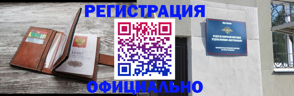 временная регистрация для школы в Смоленской области